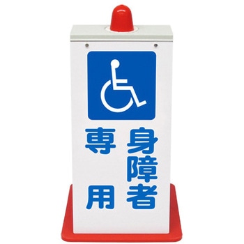 樹脂製アートサイン(封入反射) トーグ安全工業