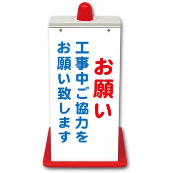 樹脂製アートサイン(封入反射) トーグ安全工業