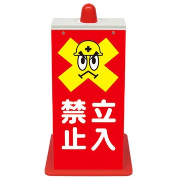 樹脂製アートサイン(封入反射) トーグ安全工業