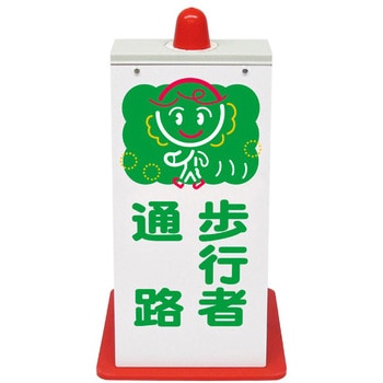 樹脂製アートサイン(封入反射) トーグ安全工業