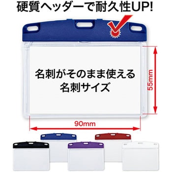 NU-3P用吊り下げ名札ケース(ソフトタイプ) - オープン工業