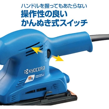 サンダ 京セラ(旧RYOBI電動工具)