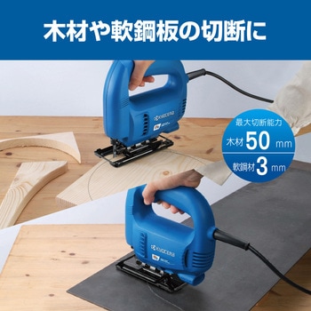 ジグソー 京セラ(旧RYOBI電動工具)