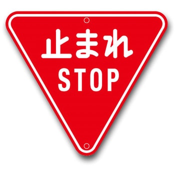 ヘソ穴式標識板 トーグ安全工業