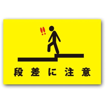 路面シートK(蛍光タイプ) W420×300mm トーグ安全工業