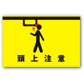 路面シートK(蛍光タイプ) W420×300mm トーグ安全工業