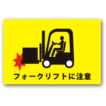 路面シートK(蛍光タイプ) W420×300mm トーグ安全工業