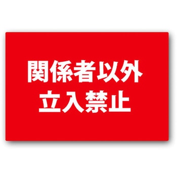 路面シートK(蛍光タイプ) W420×300mm トーグ安全工業