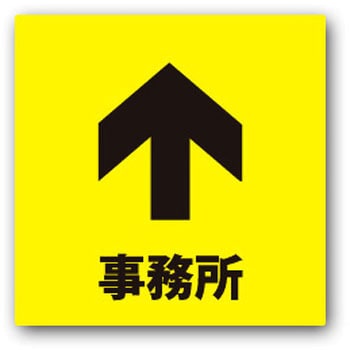 路面シートK(蛍光タイプ) W300×300mm トーグ安全工業 路面表示標識