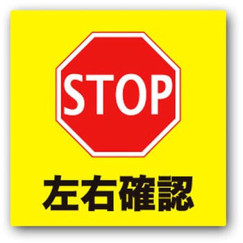 路面シートK(蛍光タイプ) W300×300mm トーグ安全工業
