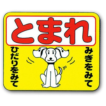 SK-3M �X�g�b�v�}�[�N �g�[�O���S�H�� �V�[��/�X�e�b�J�[ 52232304