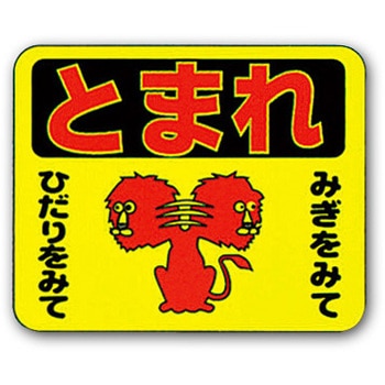 SK-4M �X�g�b�v�}�[�N �g�[�O���S�H�� �V�[��/�X�e�b�J�[ 52232313