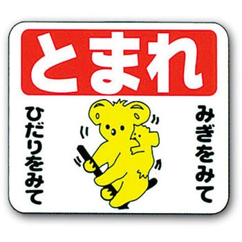 SK-6M �X�g�b�v�}�[�N �g�[�O���S�H�� �V�[��/�X�e�b�J�[ 52232338