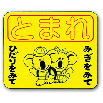 SK-8M �X�g�b�v�}�[�N �g�[�O���S�H�� �V�[��/�X�e�b�J�[ 52232356