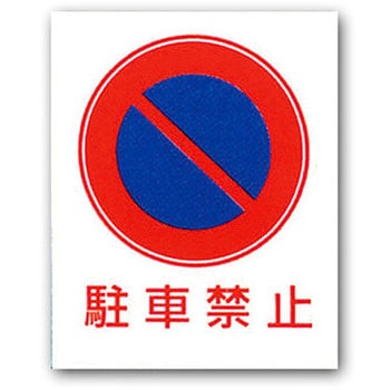 SK-16AM �X�g�b�v�}�[�N �g�[�O���S�H�� �V�[��/�X�e�b�J�[ 52232399