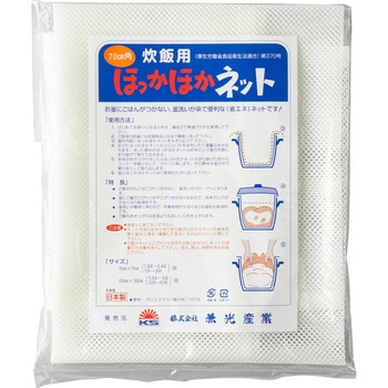 ほっかほかネット 兼光産業
