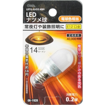 LEDナツメ球 オーム電機