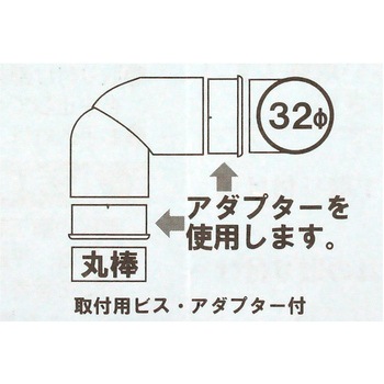 ぬくもり手すりNES 角度ジョイント WAKI(和気産業)