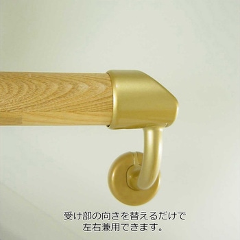 ぬくもり手すりNES 壁受止め WAKI