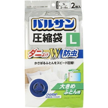 バルサン ふとん圧縮袋 レック(LEC) 圧縮袋・収納袋 【通販モノタロウ】