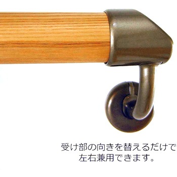 ぬくもり手すりNES 壁受止め WAKI