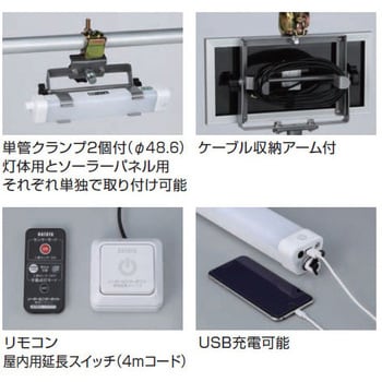 ソーラーセンサーライト ハタヤリミテッド クランプ式投光器 通販モノタロウ