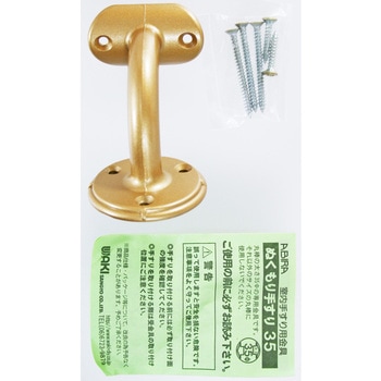 ぬくもり手すり35 壁受 WAKI