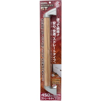 ぬくもり手すりST ストレートタイプ WAKI(和気産業)