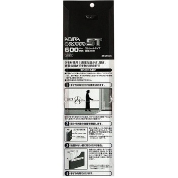 ぬくもり手すりST ストレートタイプ WAKI(和気産業)