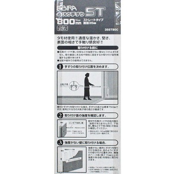 ぬくもり手すりST ストレートタイプ WAKI(和気産業)