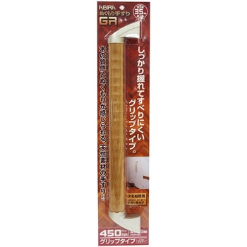 ぬくもり手すりGR グリップタイプ - WAKI