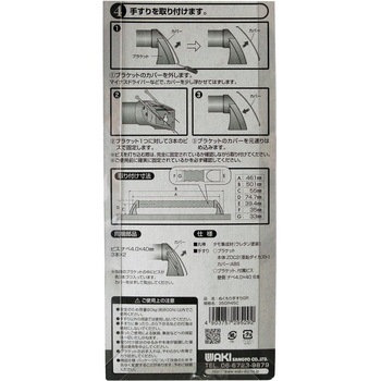 ぬくもり手すりGR グリップタイプ - WAKI