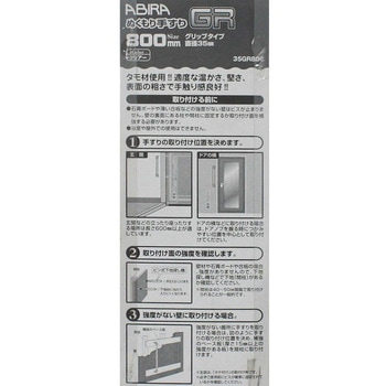 ぬくもり手すりGR グリップタイプ WAKI(和気産業)