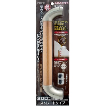 ぬくもり手すりピン+ ストレートタイプ WAKI