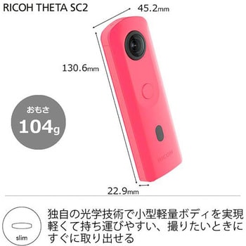 360度撮影カメラ THETA SC2 リコー(RICOH) アクションカメラ 【通販