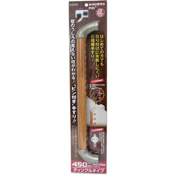 ぬくもり手すりピン+ ディンプルタイプ WAKI(和気産業)