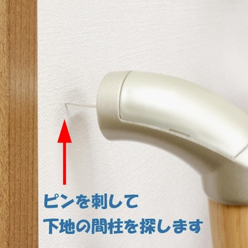 ぬくもり手すりピン+ ディンプルタイプ WAKI(和気産業)