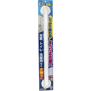 ぬくもり手すり浴室用 ディンプルタイプ WAKI