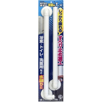 ぬくもり手すり浴室用 ディンプルタイプ WAKI