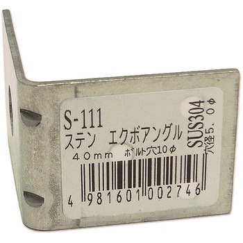 ステンレス エクボアングル WAKI(和気産業)