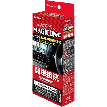 マジコネ バックカメラ接続ハーネス Bullcon