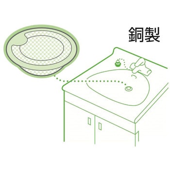 洗面器ゴミ受 SANEI