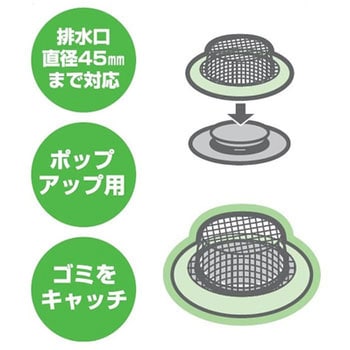 ゴミネットストッパー SANEI