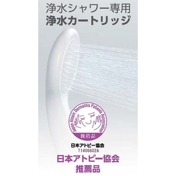 浄水カートリッジ SANEI(旧:三栄水栓製作所)