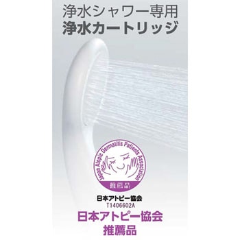 浄水カートリッジ SANEI(旧:三栄水栓製作所)