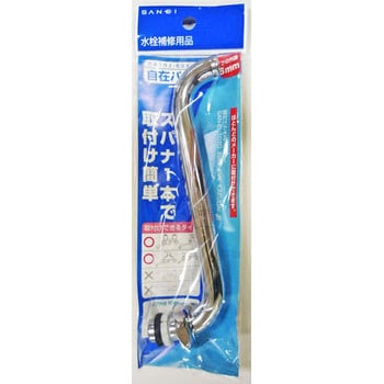 自在パイプ SANEI