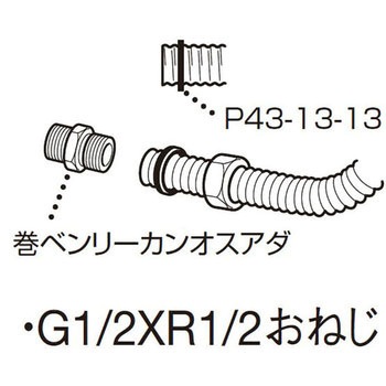 巻ベンリーカンオスアダプター SANEI