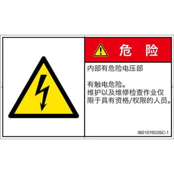 IB0107603SC-1 PLx\x(ISO/SEMI)dCIȊ댯Fdȑ̎(R) SCREENNGCeBuR~jP[VY 70mm42mm 1V[g(16) IB0107603SC-1 52248394