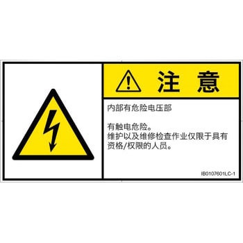 IB0107601LC-1 PLx\x(ISO/SEMI)dCIȊ댯Fdȑ̎(R) SCREENNGCeBuR~jP[VY 122mm62mm 1V[g(6) IB0107601LC-1 52248473