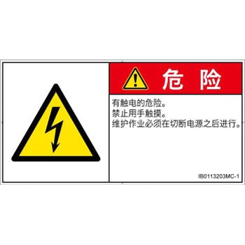 IB0113203MC-1 PLx\x(ISO/SEMI)dCIȊ댯Fdȑ̎(R) SCREENNGCeBuR~jP[VY 92mm47mm 1V[g(10) IB0113203MC-1 52248498